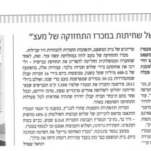 עתירה לבית המשפט - עו"ד רועי שובל